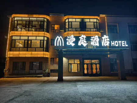 MANTING Отели рядом с достопримечательностью «Yichun Xing'an National Forest Park»