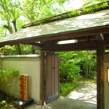 旅亭田乃倉 鄰近金鱗湖的酒店