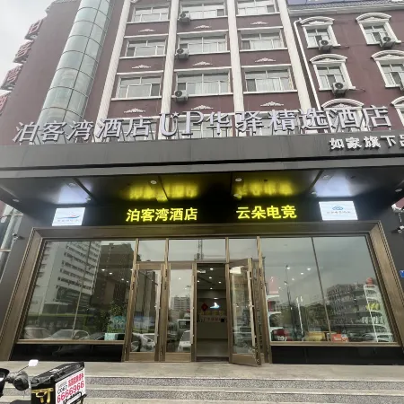 UP Huayi Hotel (Jixi Shi Railway Station Wanda Plaza)