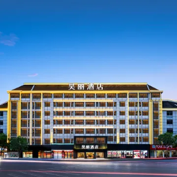 Hao Li Hotel (Yiwu International Trade City Store)