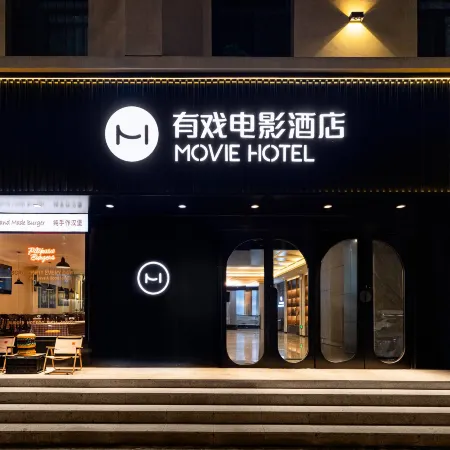 Shenyang Movie Hotel (Mix City Radio and TV Tower Night Market)
