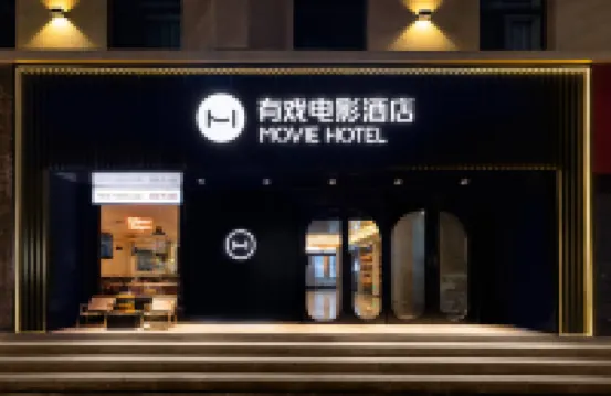 Shenyang Movie Hotel (Mix City Radio and TV Tower Night Market) 領事館緑地周辺のホテル