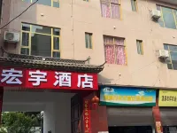 Hongyu Hotel Hotels in Yangbi Yi Autonomous County