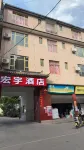 Hongyu Hotel Hotels near Yangbi Railway Station