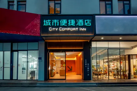 Convenient City Huai'an Xuyi Suning Plaza Hotel Name