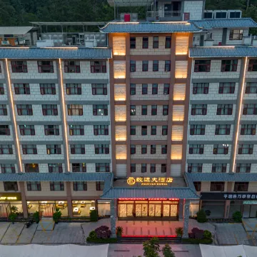 Pingtang Zhiyuan Hotel
