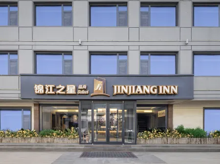 Jinjiang Inn Select Hotel (Qufu Kongmiao) Отели рядом с достопримечательностью «CPC Qufu Committee Party School»