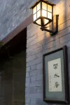 Ruoshuiju | Ancient City View, Listen to the Wind, Appreciate the Moon, Courtyard Holiday Villa Hotels in Datong