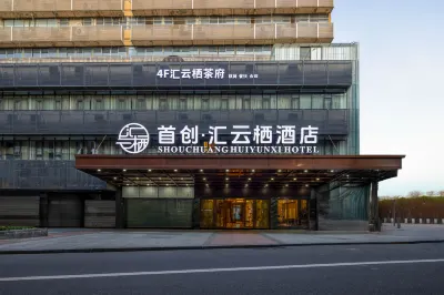 Capital Huiyunqi Hotel (Shuhan Road East Metro Station/Fuqin Night Market) Отели в г. Выставочный центр Чэнду и Юго-западный транспортный университет