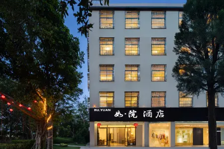 Ruyuan Hotel Отели рядом с Аэропорт Боао