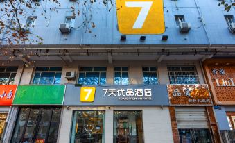 7 Days Premium Hotel (Shijiazhuang Zhengding Ancient City Longxing Temple)