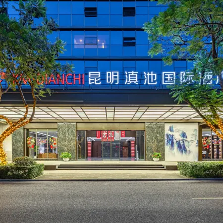 Kunming Dianchi International Hotel Отели рядом с достопримечательностью «Озеро Дяньчи»