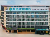 城市便捷飯店（贛州南康中學文峰大道店） 贛州城市客廳附近的飯店