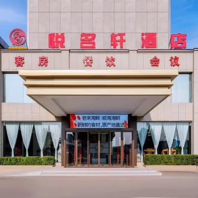 悅名軒酒店（濟南大明湖站歷山路地鐵站店） 鄰近历山路的酒店