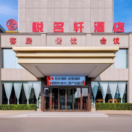 Yuemingxuan Hotel