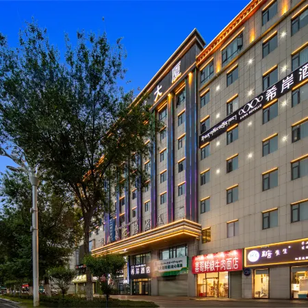 Xana Hotelle (Lhasa Potala Palace & Beijing Middle Road)