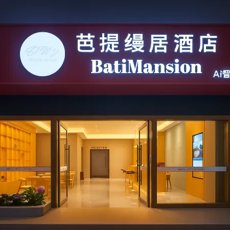 Maitreya Batimanju Hotel (Huquan Ecological Park Branch)