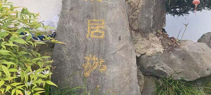 Yi Huiqingju Farm Stay Hotels in Yixian