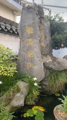 Yi Huiqingju Farm Stay