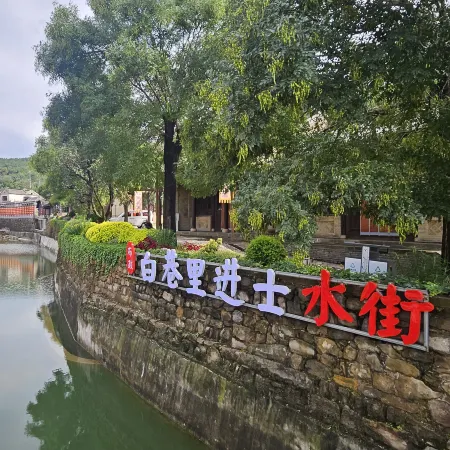 Buzheng Lifu Homestay