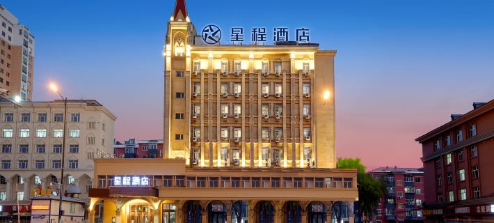 Starway Hotel (Mudanjiang Railway Station) Hotels in Mudanjiang
