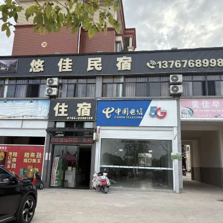 Nanfeng Youjia Homestay