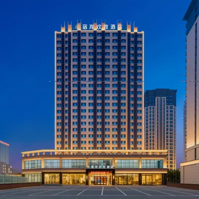 宿岸歡致·SUAN HOTEL輕尚智能飯店（臨沂泰盛廣場人民廣場店） 臨沂站附近的飯店