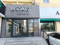 Homeinn Hotel (Qiqihar Wanda Plaza Jiefangmen) Hotels near Qiqihar Museum