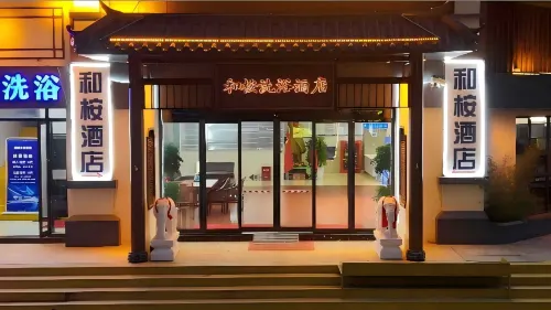 和桉飯店（滎陽三公路店）