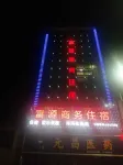 Enshi Fuyuan Business Accommodation - 2 stelle