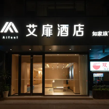 Ai Fei Hotel (Hangzhou West Lake Hubin Yintai in77 Store)