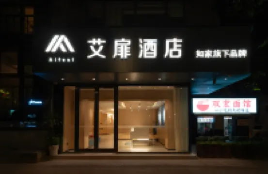 Atour X Hotel (Hangzhou West Lake Hubin Intime in77 Branch) Hotels in Shangcheng District