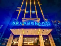 Fairfield By Marriott Wuhan Wuchang Hotels near Wuhan University of Technology (North Campus of Nanhu Campus)