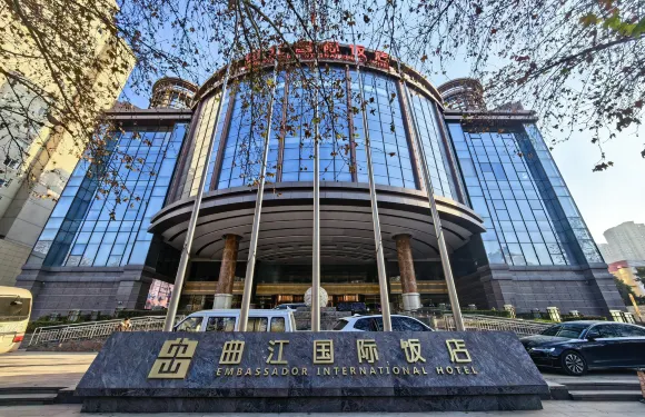 曲江國際飯店（西安大雁塔店）