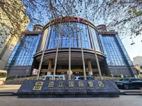曲江國際飯店（西安大雁塔店） 鄰近曲江海洋極地公園的酒店
