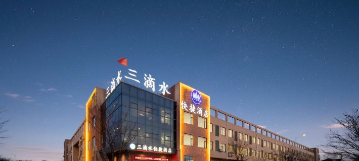 Guangde Sandishui Express Hotel Hotels in Guangde