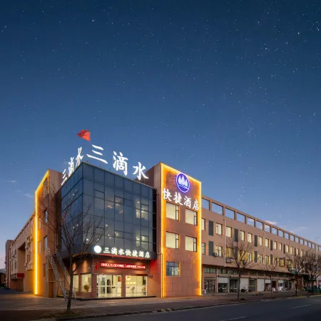 Guangde Sandishui Express Hotel