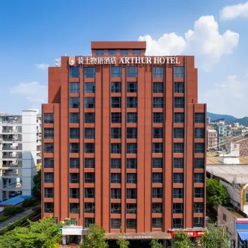 Arthur Hotel Baiyun Guangzhou โรงแรมใกล้ภูเขาไบยุน