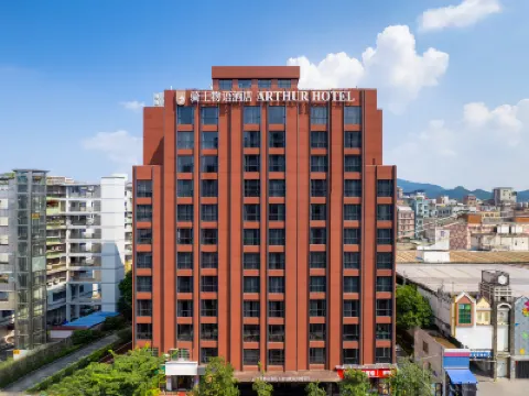 Arthur Hotel Baiyun Guangzhou โรงแรมใกล้ศูนย์นิทรรศการผังเมืองกวางโจว