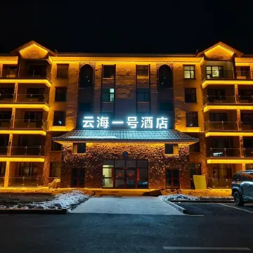 Bole Yunhai No.1 Hotel (Sailimu Lake Scenic Area East Gate Visitor Center)