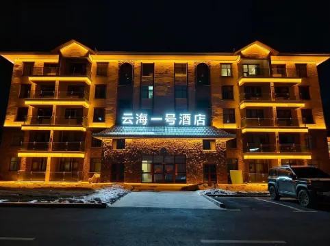 Bole Yunhai No.1 Hotel (Sailimu Lake Scenic Area East Gate Visitor Center)