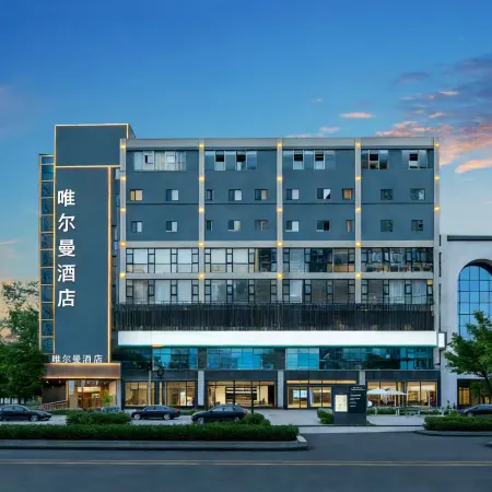 Wei Er Man Hotel Отели рядом с достопримечательностью «Музей Шанкси»