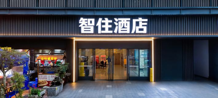 Zhizhu Hotel (Leshan High-speed Railway Station Shihao Plaza) Hotels in Leshan