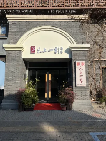 Homeinn Cloud Four Seasons Hotel (Jiaxing Nanhu Branch) Hotels in Jiaxing