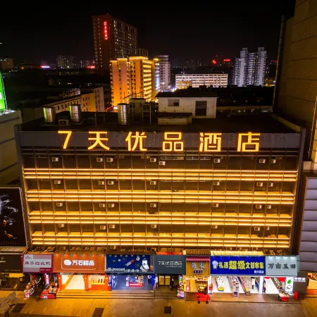 7 Days Youpin (Changsha Wuyi Square Huangxing Road Pedestrian Street Store)