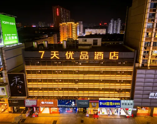 7 Days Youpin (Changsha Wuyi Square Huangxing Road Pedestrian Street Store) - สัตว์เลี้ยง