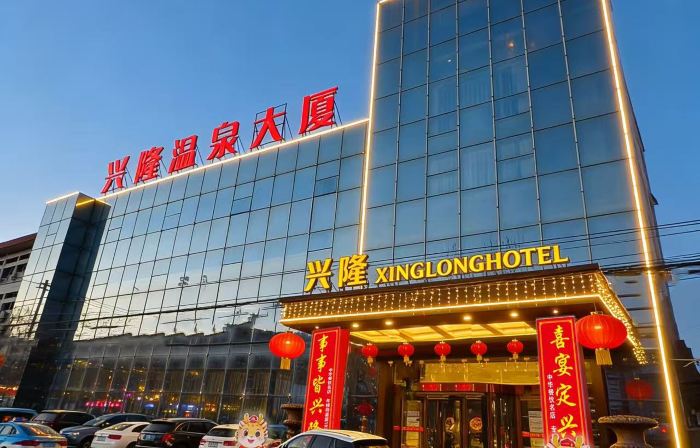 蒲城興隆飯店