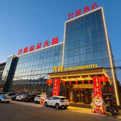 Pucheng Xinglong Hotel Hotels near Wangding Memorial