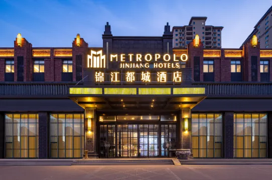 โรงแรมจินเจียง เมโทรโปโล (สวนสหัสวรรษ ซิตี้พาร์ค สตาร์ไลท์มอลล์ ไคเฟิง)
