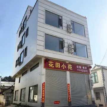 Huatian Xiaoyuan Boutique Homestay